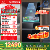 西门子（SIEMENS）无界Pro529L法式多门双循环冰箱AI超氧真空舱 超薄嵌入式零嵌四开门国家补贴钢化玻璃KF82AA349C