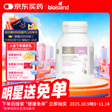 Bio Island佰澳朗德 孕妇DHA海藻油备孕孕期哺乳期软胶囊 60粒/瓶 澳洲进口