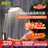好视力AAAAA级学习护眼灯全光谱儿童学生卧室读写阅读写字台灯  H9