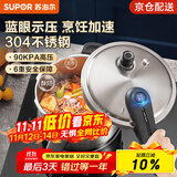 苏泊尔（SUPOR）高压锅 304不锈钢蓝眼系列家用压力锅燃气快煮电磁炉明火通用 (7L 4-5人使用)口径 24cm