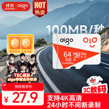 爱国者（aigo）64GB TF（MicroSD）存储卡A1 U3 V30 4K 监控摄像头 行车记录仪专用高速内存卡 读速100MB/s T1JD