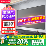 竹者菲涅尔抗光硬屏中长焦投影幕布  超短焦激光电视抗光幕布 适配极米当贝投影仪画框幕布 120英寸【包安装】 三色激光中长焦菲涅尔硬屏