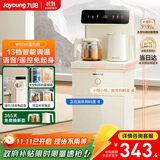 九阳（Joyoung）奶油风茶吧机智能语音烧水壶京东自营电热水壶防干烧抗菌管路饮水机家电国家补贴 WH240【温热款】