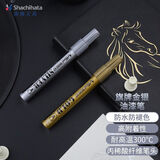 旗牌（Shachihata）Artline 金银速干防水不褪色碑文补漆笔 签字笔 记号笔 涂鸦笔油漆笔圆头2.3mm银EK-900