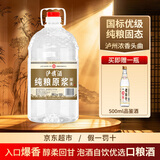 泸旗纯粮原浆头曲酒 52度5L高粱酒浓香型粮食酒 桶装散酒泡酒自饮