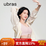ubras虞书欣同款无尺码背心文胸女士内衣女隐形粉底液内衣兰花烟常规
