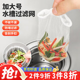 优奥 厨房水槽过滤网200只装下水道水池漏网兜垃圾漏网防堵塞袋网筛