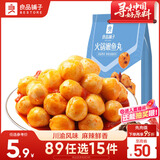 良品铺子 火锅嫩鱼丸88g即食鱼丸宅家夜宵休闲海味小零食休闲小吃