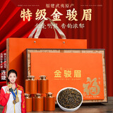 印象堂茶叶 特级金骏眉红茶225g礼盒装18小罐春节年货送长辈