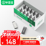 毕亚兹 8GB USB2.0 U盘 投标u盘 金属防水 招标小容量电脑车载优盘 10个/盒 UP017