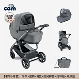 cam IL MONDO DEL BAMBINO意大利制造新生婴儿推车可坐躺高景观多功能可装睡篮宝宝双向避震 奢华推车+睡篮  奢华灰 560