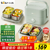 小熊（Bear）电热饭盒 加热饭盒 保温饭盒可加热 双层四胆办公室蒸煮热饭神器可预约上班族加热便当盒DFH-G16W7
