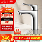 九牧（JOMOO）面盆水龙头健康低铅铜卫生间洗手洗脸盆冷热双控台盆龙头32150