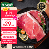 龙大肉食 去皮黑猪后腿肉800g 蓬莱生态黑猪肉 猪腿肉后臀尖肉烤肠食材 