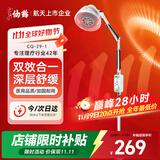 仙鹤神灯远红外线理疗灯TDP电磁波烤灯医用腿腰肩膝盖辅助治疗CQ-29-1