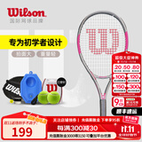 威尔胜（Wilson）男女初学者大拍面轻量单人带线自练神器大学生网球拍训练器套装 【银灰粉】*送初学套装 3043