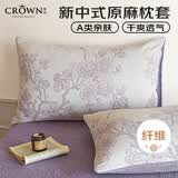 皇冠枕套48x74cm一对家用新中式枕头套加厚男女士不含芯抱枕套单双人