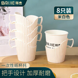 拜杰一次性纸杯托 开水隔热托纸杯垫杯套 塑料杯托底座纸杯托架8只装