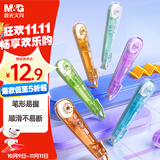 晨光（M&G）【齐思钧推荐款】莫兰迪小型笔式修正带36M 笔型易握便携顺滑改正带小学初中生隐形涂改带6M*6支装