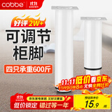 卡贝可调节支撑脚支撑架桌腿沙发腿床腿床板支撑架（18-30cm可调）