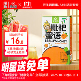 冠生园 枇杷蜜语蜂产品制品 180g/12条 冲饮早餐面包牛奶伴侣分享装