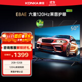 康佳电视 50E8AE 50英寸 2+32GB 120Hz高刷护眼 4K超清全面屏投屏 智能语音平板电视 二级能效国家补贴