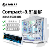 LIANLI联力包豪斯O11 Vision Compact 海景房台式电脑机箱 三面玻璃/中塔机箱 Vision Compact白+8.8副屏