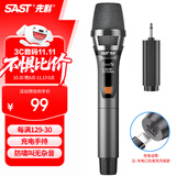 先科（SAST） ok-93A 充电无线麦克风家庭KTV唱歌舞台主持演讲K歌会议音箱音响功放调频万能一拖一话筒单只