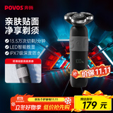 奔腾（POVOS）剃须刀电动刮胡刀2025新款剃须刀PQ9103星际黑胡须刀剃胡子刀电动须刨生日送男友老公父亲节礼物