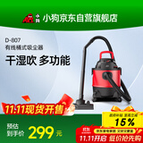 小狗吸尘器干湿吹三用大吸力大功率桶式家用20L大容量吸尘机D-807
