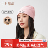 十月结晶月子帽春秋室内产妇帽防风帽保暖孕妇帽坐月子睡眠帽 元气粉色