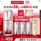 丸美眼霜 5代小弹簧弹力蛋白眼精华素20g 多肽虾青素紧致抗皱淡眼纹