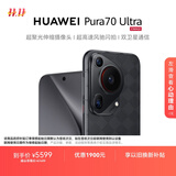 HUAWEI Pura 70 Ultra 玄黑 12GB+512GB 超聚光伸缩摄像头 超高速风驰闪拍华为P70智能手机