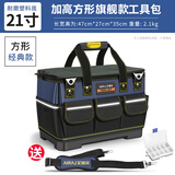 艾瑞泽 工具包 帆布 多功能五金电工维修包 牛津布帆布双肩工具包单肩包 【旗舰款】21寸加高耐磨工具包