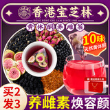 关德兴 PO CHI LAM香港 亚麻籽无花果茶黄体酮养雌茶桑葚黑豆黑枸杞茶包补充雌激素