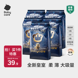 babycare拉拉裤bbc皇室狮子王国婴儿尿不湿宝宝尿布薄透气迷你独立便携装 纸尿裤S 5包 20片 【适合4-8KG】