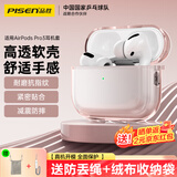 品胜适用于AirPods Pro3代保护套AirPods Pro三代保护套Apple无线蓝牙耳机保护壳防摔减震软壳 透粉色