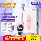 舒客大屏刷大摆幅智能电动牙刷 G5 Pro+（冰雾粉）深度清洁护龈成人送男友女友情人节生日礼物 牙刷