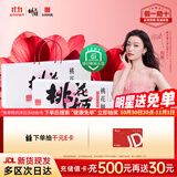 东阿阿胶桃花姬低糖款阿胶糕210g礼盒装低糖轻负担送礼送长辈见家长