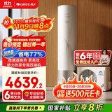 格力（GREE）空气能热水器家用200升变频 超一级能效WiFi智控 纯热泵节能省电 御锦SXT200LCJW/Y1-1j家电补贴