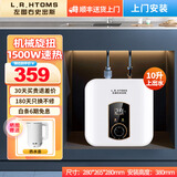 左图右史密斯丨小厨宝即热储水式厨房热水宝电热水器迷你小尺寸厨宝下出水1500W速热 10L 1500W 高性价比+上出水 包安装