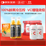 养生堂天然维生素VC200片+农夫山泉NFC橙汁 300ml*10瓶礼盒装