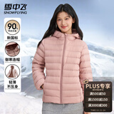 雪中飞女士轻薄羽绒服秋冬季时尚百搭连帽短款外套大口袋设计保暖羽绒衣