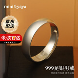 mini&yaya足银戒指男士嘻哈潮流单身尾戒男生生日情人节礼物送男友老公 万人选择*简约男戒
