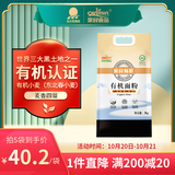 亲民食品北大荒有机面粉4斤 中筋多用途包子馒头面条