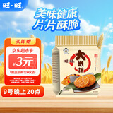 旺旺 大米饼 原味 400g 家庭装 休闲膨化食品饼干糕点 追剧小零食