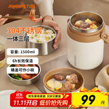 九阳保温饭盒大容量多层饭桶双层保温桶不锈钢送饭盒汤桶上班族便当盒 1500ml-WR515(白)