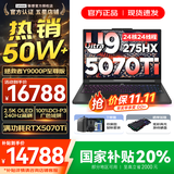 联想拯救者Y9000P 2025年补贴 电竞游戏笔记本电脑 AI元启 满血RTX5090独显可选 全新酷睿24核 至尊版｜Ultra9 32G 1T 5070Ti黑 16英寸2.5K超清｜240Hz专