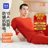 海澜之家【小火-3分火】保暖内衣男士25新品双面绒230g抗菌薄秋衣秋裤套装