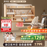 童博士儿童学习桌椅套装实木可升降多功能写字桌高中小学生书桌课桌椅子 1.2米实木桌+20cm追背椅+侧柜 赠学习大礼包